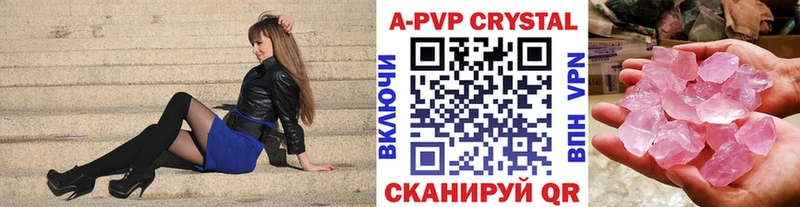 Купить где  Хадыженск  A PVP Соль 