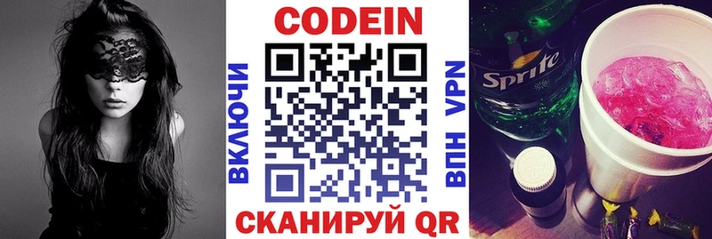 Купить Хадыженск Кодеин напиток Lean (лин)