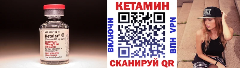 КЕТАМИН VHQ Купить Хадыженск