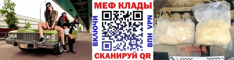 Меф мяу мяу  Купить закладки  Хадыженск 