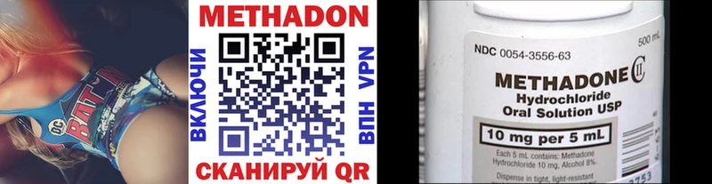 МЕТАДОН methadone  Купить  Хадыженск 